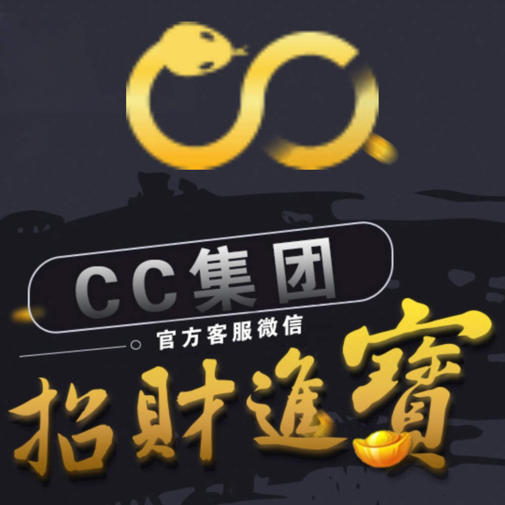 CC平台总部